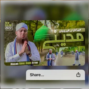 dawateislami-mera-dil-aur-meri-jaan-madine-wale-cover-image