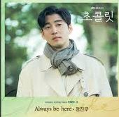 ALWAYS BE HERE-cover