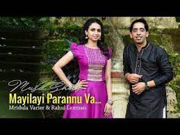 Mayilayi Parannu Vaa - Cover (Short Ver.)