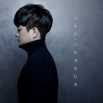 그때 그 자리-cover