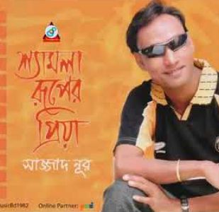 মনা দোষ দিবি আর কারে রে