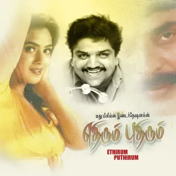Thottu Thottu-cover