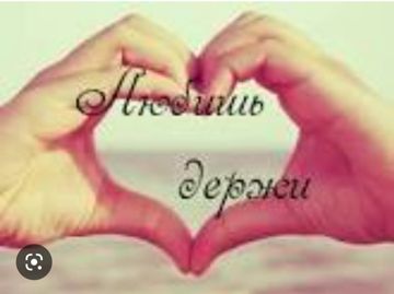 Спой мне