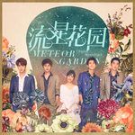 想都不用想-cover