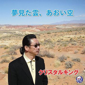 Ai Wo Torimodose!