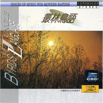 Shining Light (2011 Remastered Version)-cover