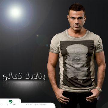 قصاد عيني-cover