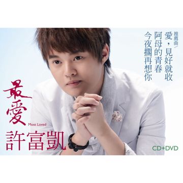 今夜搁再想你