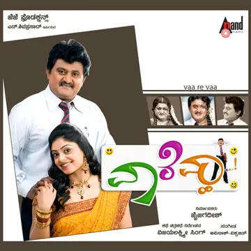 Athmiya Manase-cover