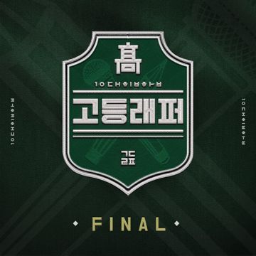 Rhyme Travel (Prod. By Tiger JK)-cover