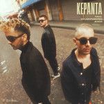 Kepanta-cover