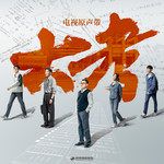 盛夏之约-cover