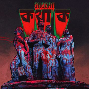 shezan-kotha-ko-cover-image