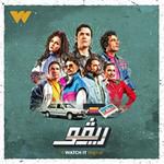 انا نجم - يمكن ده مش مكاني (feat. Amir Eid)