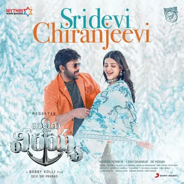 Sridevi Chiranjeevi (From "Waltair Veerayya")-cover