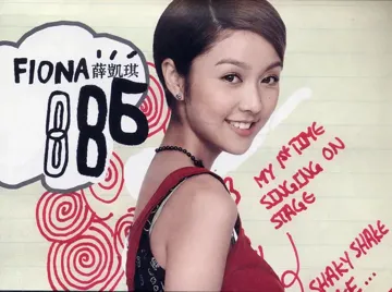 886 (Remix)-cover