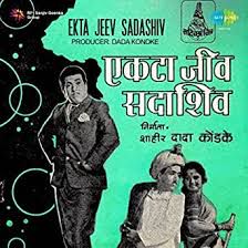Kaal Rateela Sapan Padlan -cover