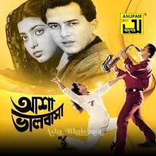 প্রেম প্রীতি আর ভালোবাসা