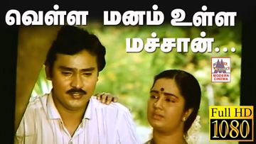 Vella Manam Ulla Machan 