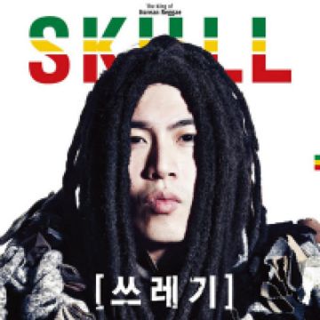 쓰레기(Feat. 옥상달빛)-cover