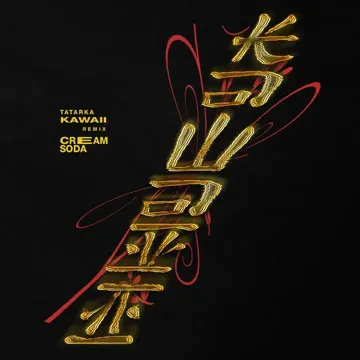 KAWAII (Cream Soda Remix)-cover