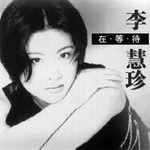 快乐的人-cover