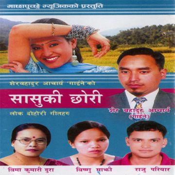 Lalupate Nugyo Vuitira-cover