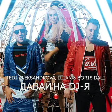 Davay na DJ-cover