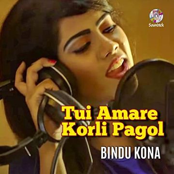 Tui Amare Korli Pagol তুই আমারে করলি পাগল-cover
