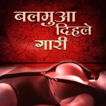 Balumwa Dihle Gaari-cover