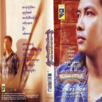 အချစ်များသူ့ဆီမှာ