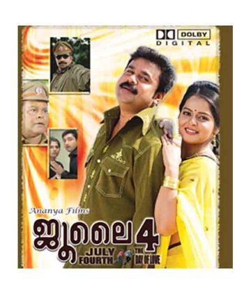 oru vakku mindathe-cover
