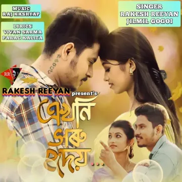 Ekhoni Xoru Hridoy-cover