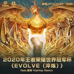 Evolve 淬炼(Hip-Hop remix)-cover