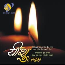 Pavitra Aatma Aa
