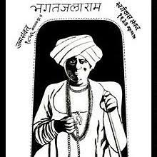 Virpur Jau Sattathar Jau 