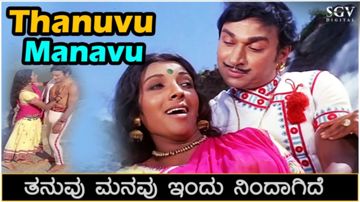 Tanuvu Manavu Indu Nindagide-cover
