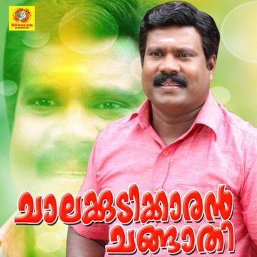 Aararumavatha Kalathu-cover