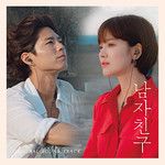 그대여야만 해요-cover