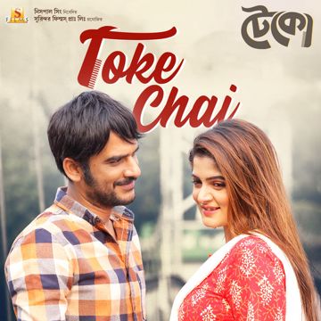 Toke Chai (From "Teko")-cover