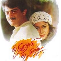 Anbe Anbe Nee En Pillai - Uyirodu Uyiraga