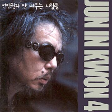 걱정말아요 그대-cover