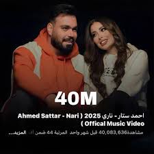 ناري
