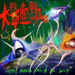 致鸳鸯吻(I Like Remix)(Remix)-cover