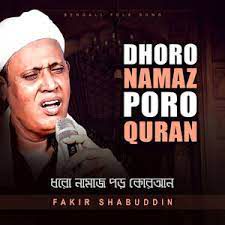 Dhoro Namaj Poro Quran