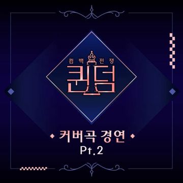 Destiny-cover