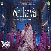 Shikayat