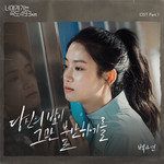 당신의 밤이 그만 불안하기를-cover