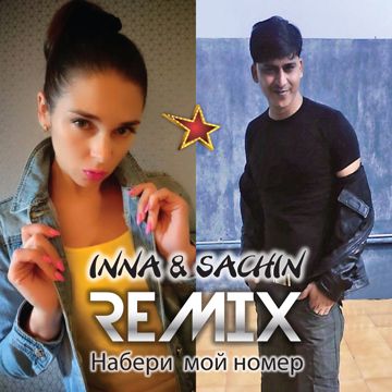 Набери Мой Номер - Inna & Sachin-cover