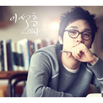 그대를 사랑하는 10가지 이유-cover